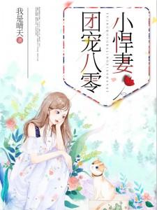 团宠八零年代:我有一座星际农场