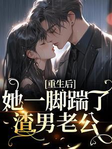 她扔掉