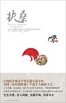 扶桑花的养殖方法和注意事项