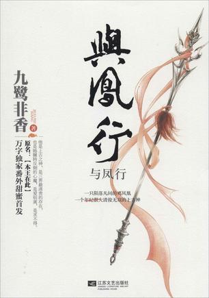 与凤行电视剧免费观看开播了吗