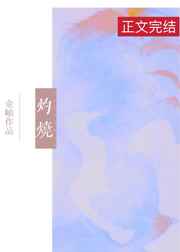灼烧苦橙怎么获得