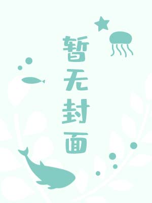 徒弟是个白切黑