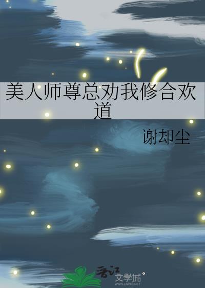 修仙界的躺赢法门
