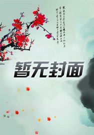 快穿之表妹攻略好看吗