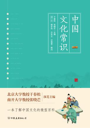 中国文化常识100题答案解析